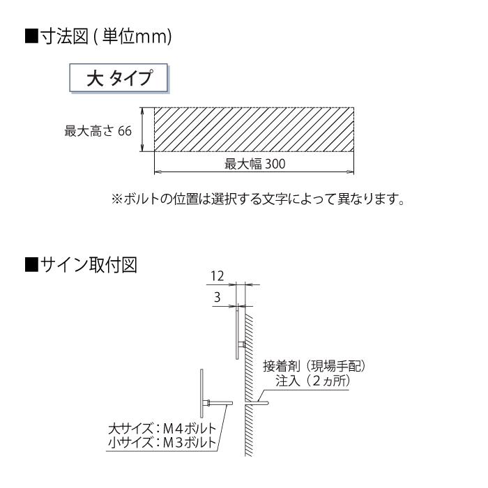 表札 サイン 切り文字 ステンレス LIXIL リクシル TOEX 切り文字 表札 サイン 切り文字 ステンレス LIXIL リクシル TOEX 切り文字