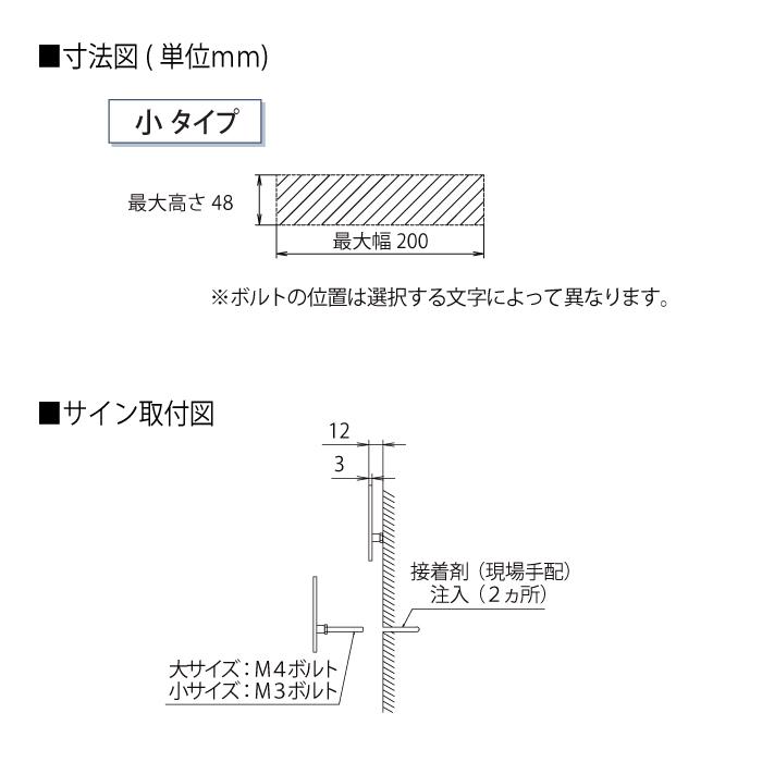 表札 サイン 切り文字 ステンレス LIXIL リクシル TOEX 切り文字サイン