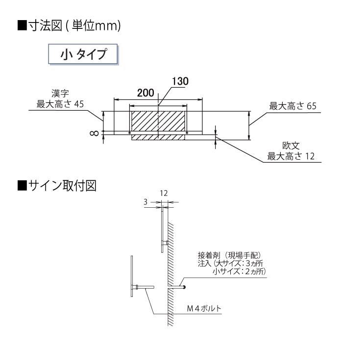 表札 サイン 切り文字 ステンレス LIXIL リクシル TOEX 切り文字サイン