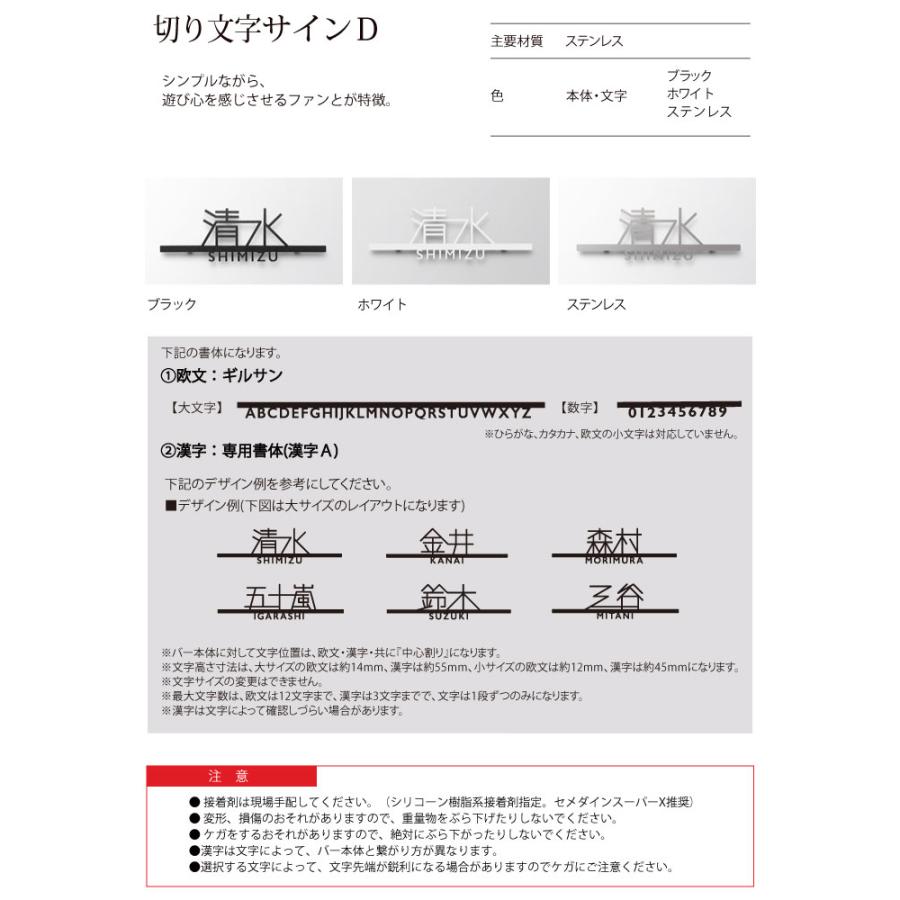 寸法参考ページ　注文 料金表 表札 サイン 切り文字 ステンレス LIXIL リクシル TOEX 切り文字