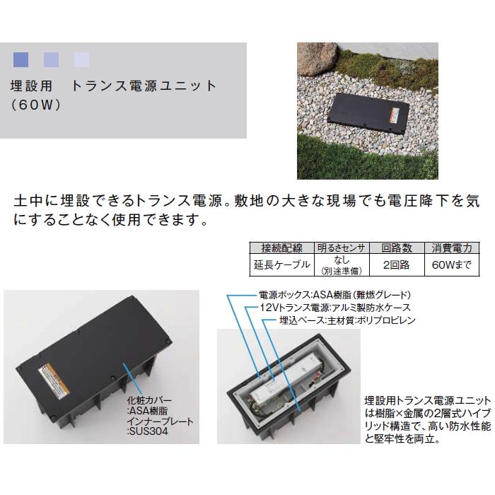 部品】 機能門柱オプション LIXIL リクシル TOEX 埋設用 部品】 機能門柱オプション LIXIL リクシル TOEX 埋設用