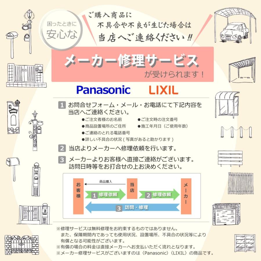 メーカー修理対応有》【無料☆特典対象】 機能門柱 ポスト LIXIL