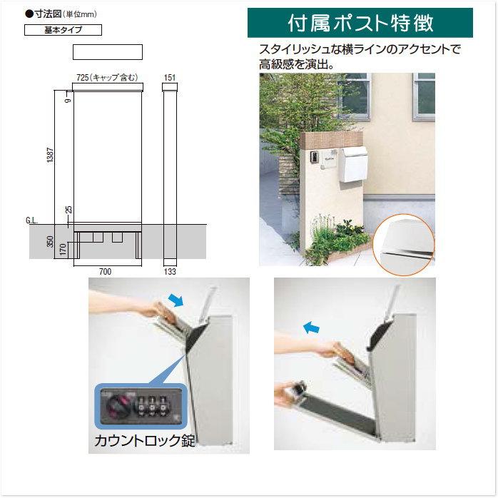 【無料プレゼント対象商品】   機能門柱 ポスト   LIXIL リクシル TOEX  ウォールスクリーン   ファンクション門袖   笠木 塗装色   照明無し   エクスポスト｜ex-gstyle｜04