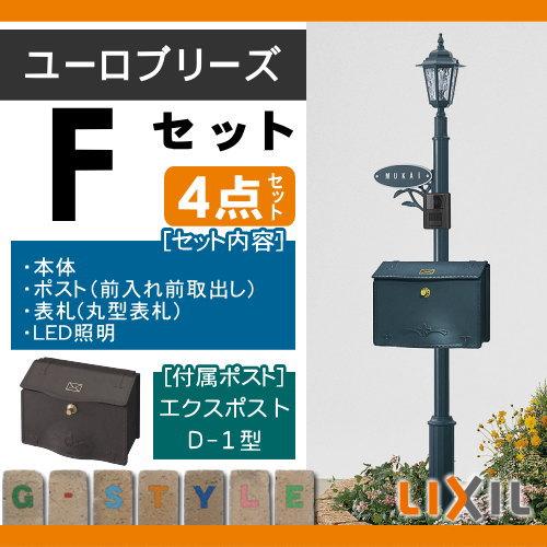 メーカー修理対応有》【無料☆特典対象】 機能門柱 ポスト LIXIL メーカー修理対応有》【無料☆特典対象】 機能門柱 ポスト LIXIL