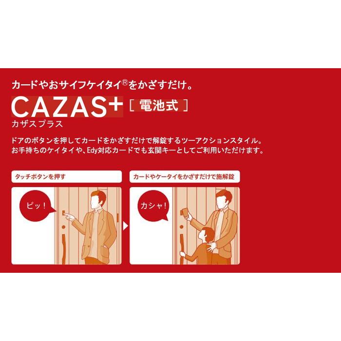 玄関ドア部品 追加キー   LIXIL リクシル CAZAS＋ カザスプラス 追加用 カードキー 3枚   2カラー   メンテナンス DIY リフォーム 消耗品 交換品 TOEX｜ex-gstyle｜02