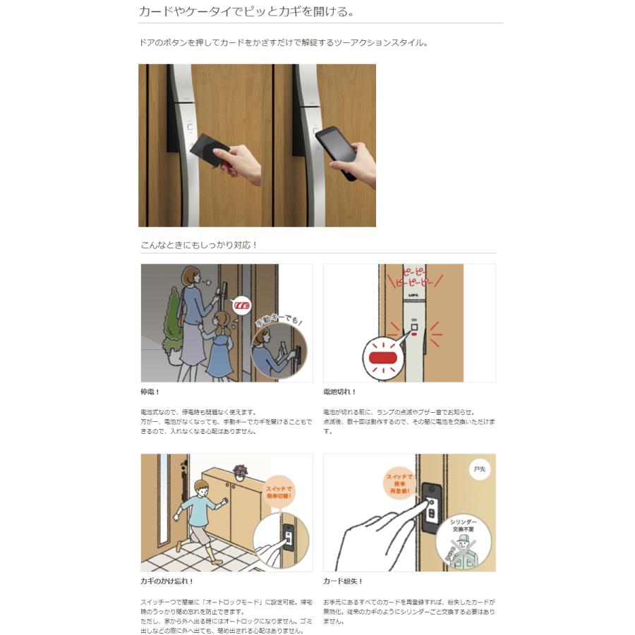 無料☆特典対象】 FamiLock CAZAS＋ カザスプラス対応 追加用 カード 