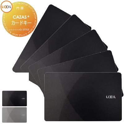 リクシル 追加タグキー（FamiLock）3個セット リクシル タグキー 3個セット 楽天市場】玄関ドア部品 追加キー