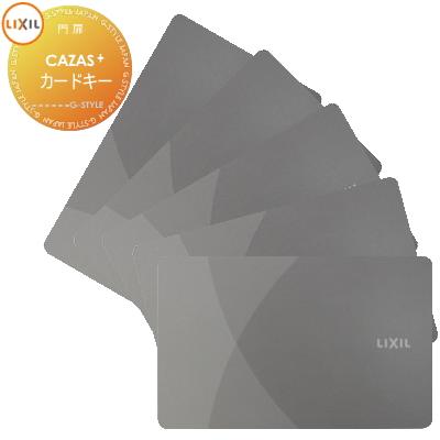 無料☆特典対象】 FamiLock CAZAS＋ カザスプラス対応 追加用 カード
