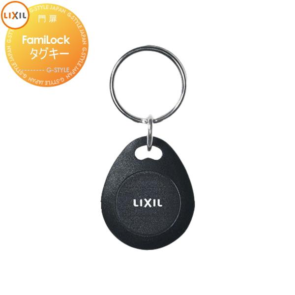 無料☆特典対象】 FamiLock CAZAS＋ カザスプラス対応 追加用 標準キー