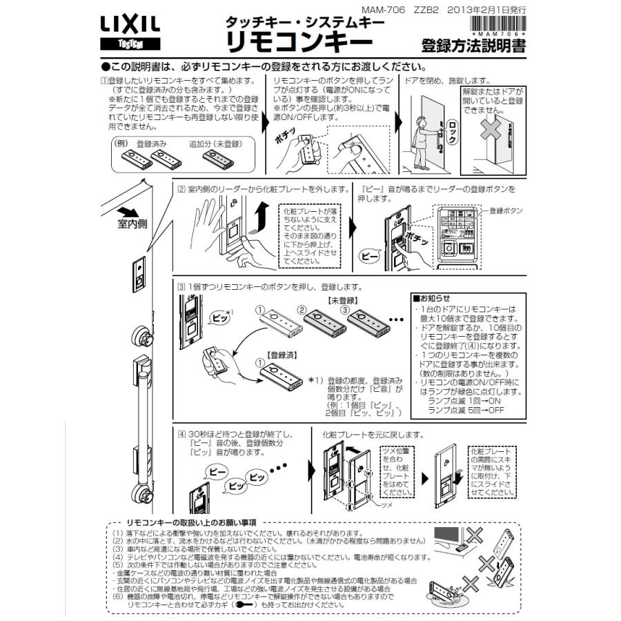 Z-221-DVBA 2個セット タッチキー・システムキー用 追加リモコンキー 2 