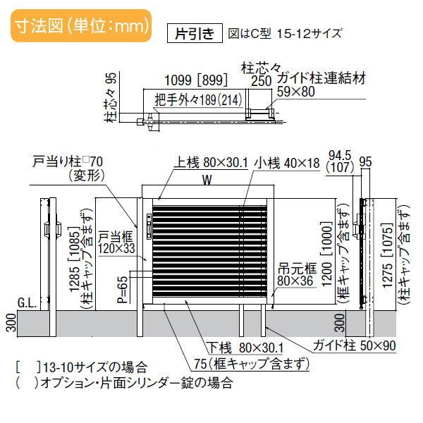 形材門扉　LIXIL　リクシル　DIY　塀　アーキスライドC型　○15-10　本体・取っ手(取手)セット　片引門扉　TOEX　扉1枚寸法1,500×1,000　アルミカラー　ガーデン　壁