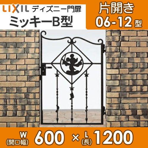 ポイント10倍 ディズニー門扉 ミッキーb型 片開き 角門柱式 0612 ディズニーシリーズ Disney Lixil リクシル Toex ガーデン Diy 塀 壁 囲い 境界 屋外 Saleアイテム Www Salamesalad Duckbox Com Br
