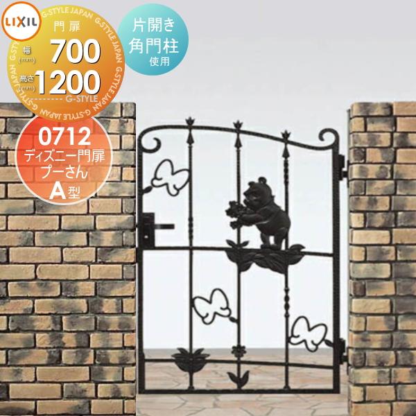 豪奢な 門扉 ディズニー アルミ鋳物門扉 片開き 門柱 ディズニー門扉 プーさんa型