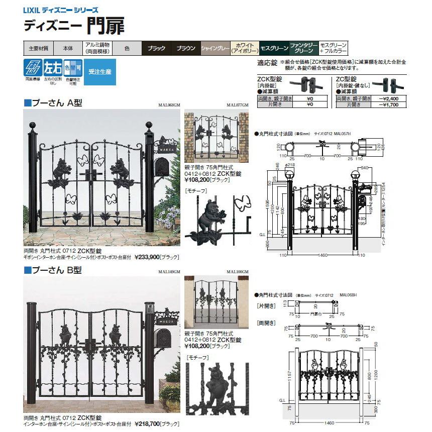 MARVEL 門扉デッキ MARVEL 門扉デッキ WS】MARVEL「8扉アイアン