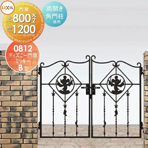 ディズニー門扉 Diy 工具 その他門扉 門柱 ミッキーb型 両開き 角門柱式 0812 ディズニーシリーズ Disney 屋外 Lixil リクシル Toex ガーデン 囲い 壁 屋外 境界 Diy To05 Dmw Mb0812kb 塀 Diy エクステリアg Style