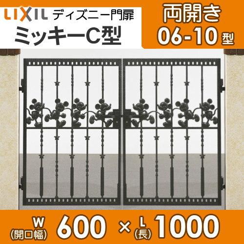 特価 ディズニー門扉 ミッキーc型 両開き 角門柱式 0610 ディズニーシリーズ Disney Lixil リクシル Toex ガーデン Diy 塀 壁 囲い 境界 屋外 Discoversvg Com