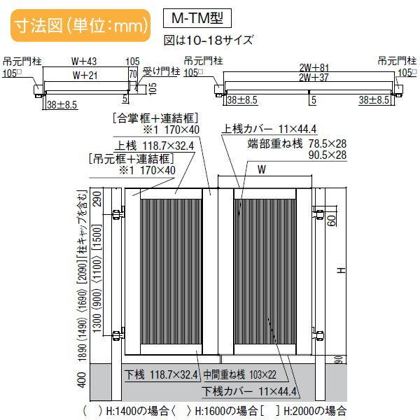 【無料★特典対象】 形材門扉 LIXIL リクシル TOEX エルネクス門扉M-TM型 片開き 柱使用 11-16 扉1枚寸法1，100×1，600 本体・取っ手(取手)セット_2