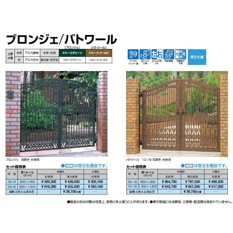 無料☆特典対象】 高級アルミ鋳物門扉 LIXIL リクシル TOEX 無料☆特典対象】 高級アルミ鋳物門扉 LIXIL リクシル TOEX