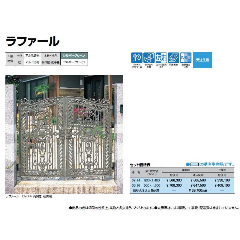無料☆特典対象】 高級アルミ鋳物門扉 LIXIL リクシル TOEX 無料☆特典対象】 高級アルミ鋳物門扉 LIXIL リクシル TOEX