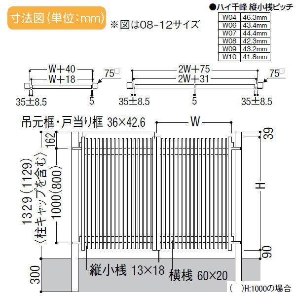 形材門扉　LIXIL　リクシル　TOEX　10-10　本体　ハイ千峰(せんぽう)　柱使用　扉1枚寸法1,000×1,000　片開き　ブロンズ色は廃盤のため手配不可となりました