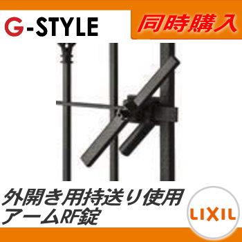 部品】 鋳物門扉 LIXIL リクシル TOEX ラフィーネ 2型 オプション 外
