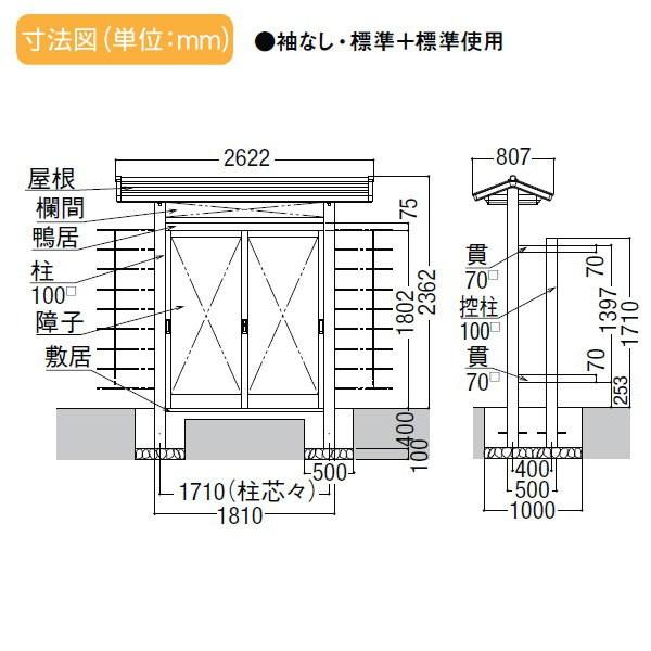 形材門扉 数寄屋門 すきやもん ニュー福寿門 切妻屋根付き 袖なし 控柱付き 縦格子タイプ 幕板欄間 標準 標準 Lixil リクシル Toex To05 Skm F 2 03 Diy エクステリアg Style 通販 Yahoo ショッピング