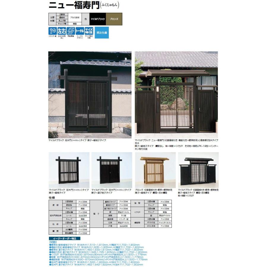 形材門扉 アルミ 塀 鍵 Lixil リクシル Toex 数寄屋門 すきやもん ニュー福寿門 切妻屋根付き 袖なし 控柱付き 縦格子タイプ 幕板欄間 標準 標準 To05 Skm F 2 03 Diy エクステリアg Style 通販 Yahoo ショッピング