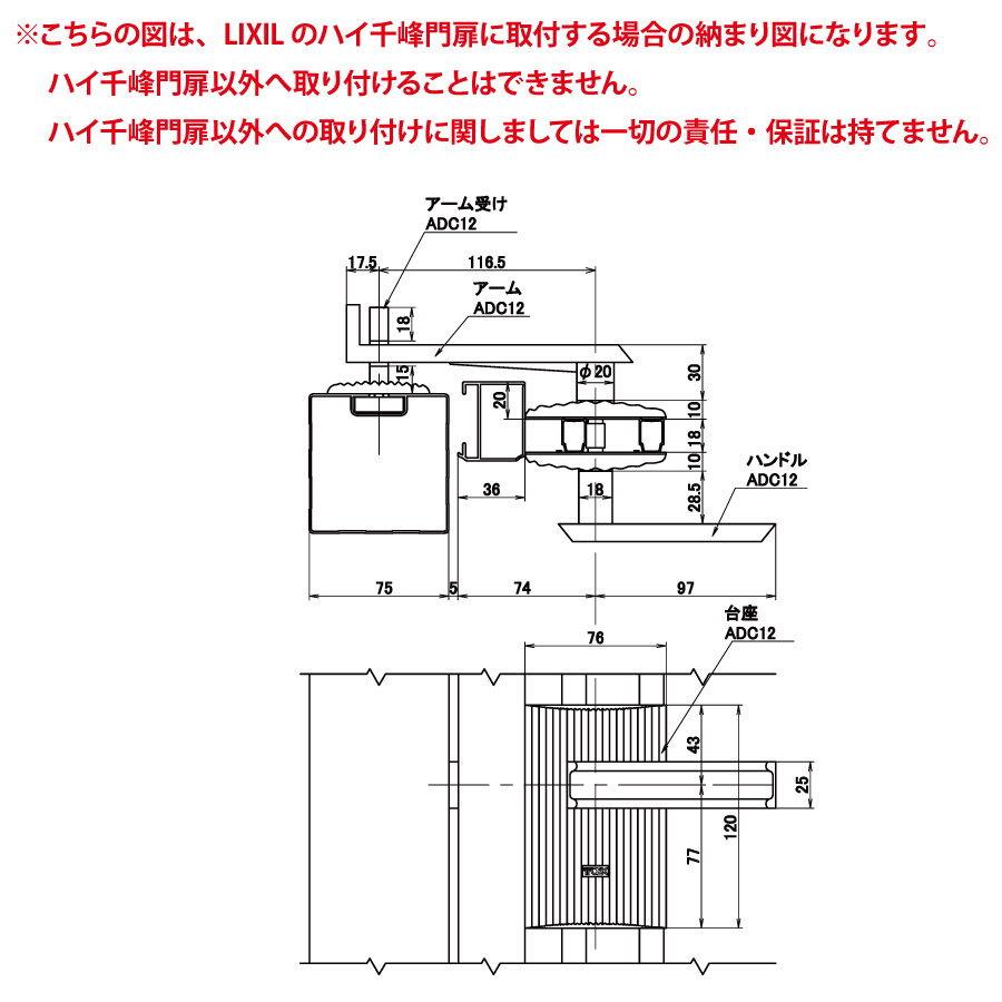 部品】 門扉オプション LIXIL リクシル TOEX ハイ千峰錠 錠金具 片開き