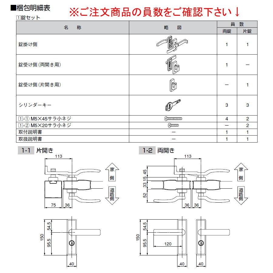 部品】 門扉オプション LIXIL リクシル TOEX シリンダーRD錠 部品】 門扉オプション LIXIL リクシル TOEX シリンダーRD錠