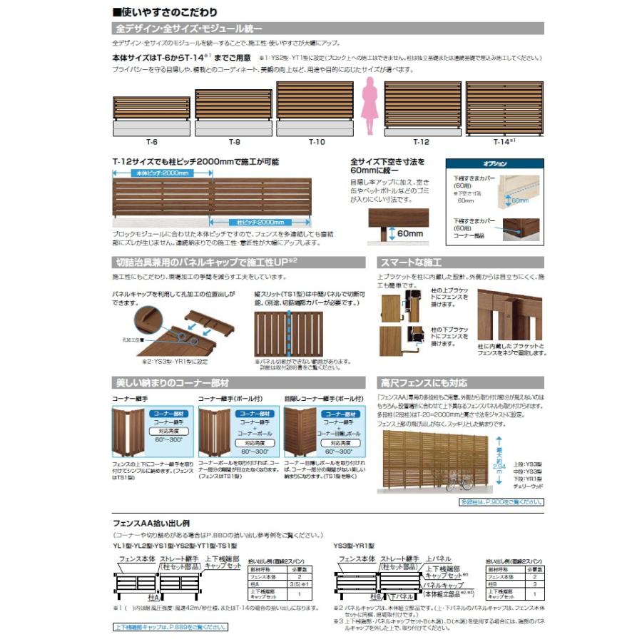 【無料★特典対象】 フェンス 目隠し LIXIL  フェンスAA YS3型 フェンス本体 H800   横スリット 板張り (リクシル) TOEX 境界 屋外 アルミ 形材フェンスガーデの画像