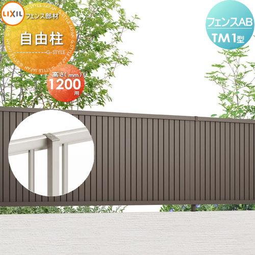 目隠しフェンス アルミフェンス Lixil リクシル フェンスab Tm1型用 H10 柱 ストレート継手含 To06 Ab Tm1 008 Diy エクステリアg Style 通販 Yahoo ショッピング
