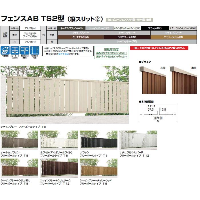 フェンス 目隠し フェンスab Ts2型用 目隠しコーナー継手セットf ポール付 形材色用 H600 Lixil リクシル Toex 境界 屋外 アルミ 形材フェンスガーデン Diy 塀 To06 Ab Ts2 021 Diy エクステリアg Style 通販 Yahoo ショッピング