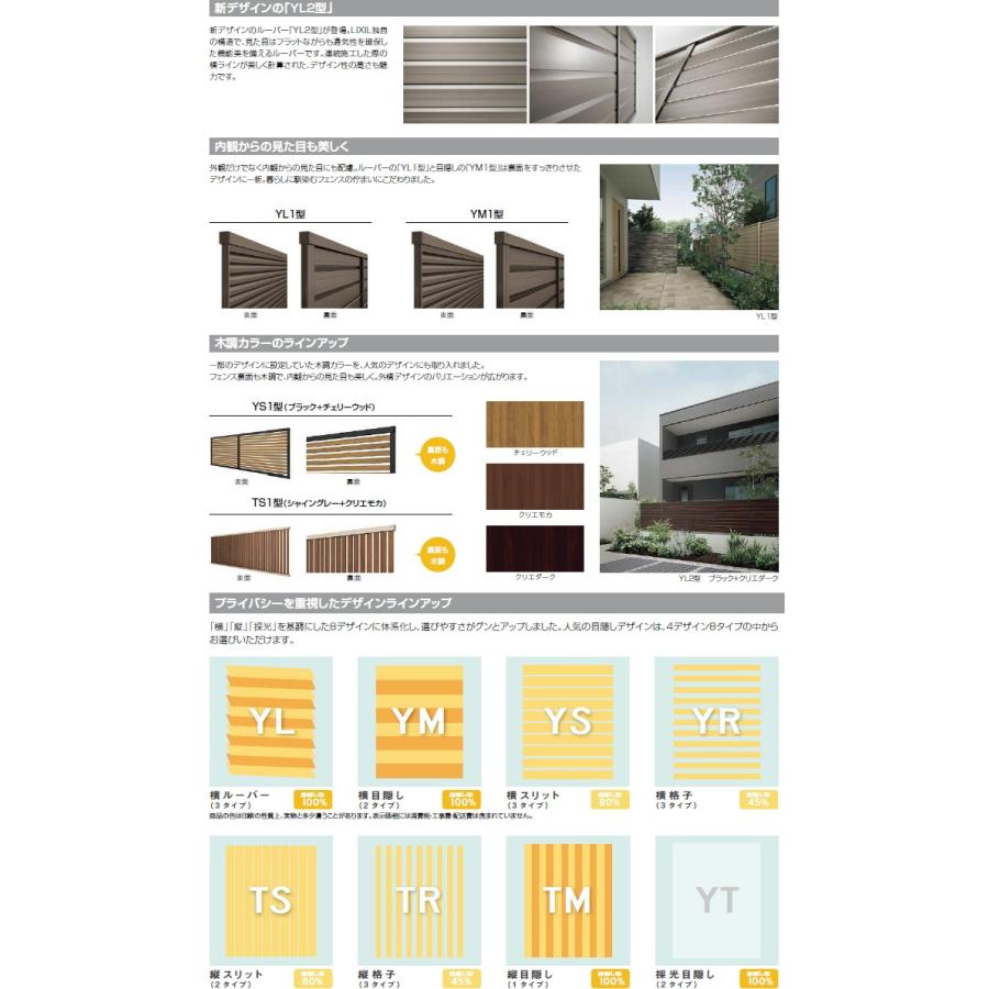 フェンス 目隠し   LIXIL(リクシル) TOEX  フェンスAB YL2型   フェンス本体   木調色   H1200   横ルーバー2   境界 屋外 アルミ 形材フェンスガーデン DIY 塀｜ex-gstyle｜07