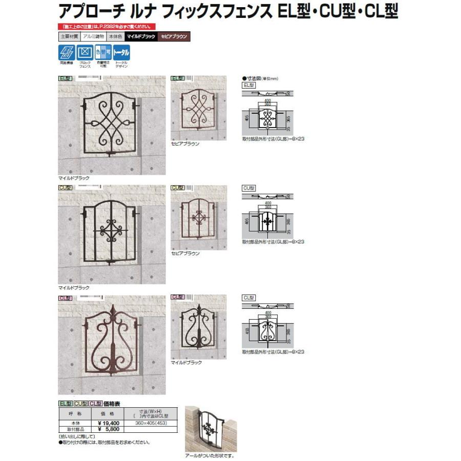 アルミ鋳物フェンス アプローチ ルナ フィックスフェンス Cl型 フェンス本体 Lixil リクシル Toex To06 Aialf Cl 001 Diy エクステリアg Style 通販 Yahoo ショッピング