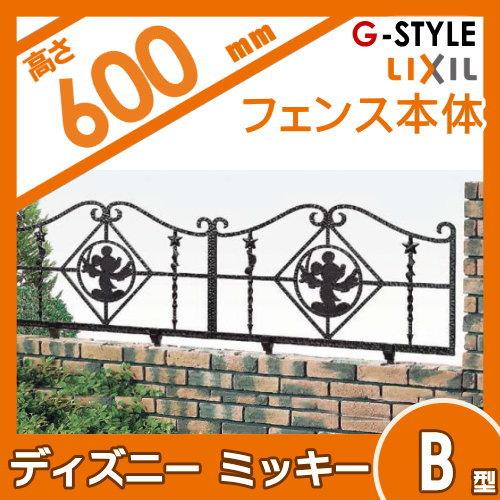 【無料★特典対象】 アルミ鋳物フェンス   LIXIL(リクシル) TOEX  ディズニーフェンス   ミッキーB型 本体   ブラック   ガーデン DIY 塀 壁 囲い 境界 屋外の画像