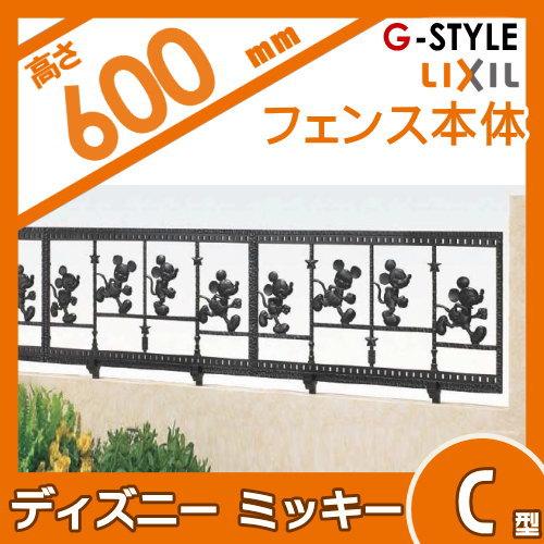 【無料★特典対象】 アルミ鋳物フェンス   LIXIL(リクシル) TOEX  ディズニーフェンス   ミッキーC型 本体   ブラック   ガーデン DIY 塀 壁 囲い 境界 屋外の画像