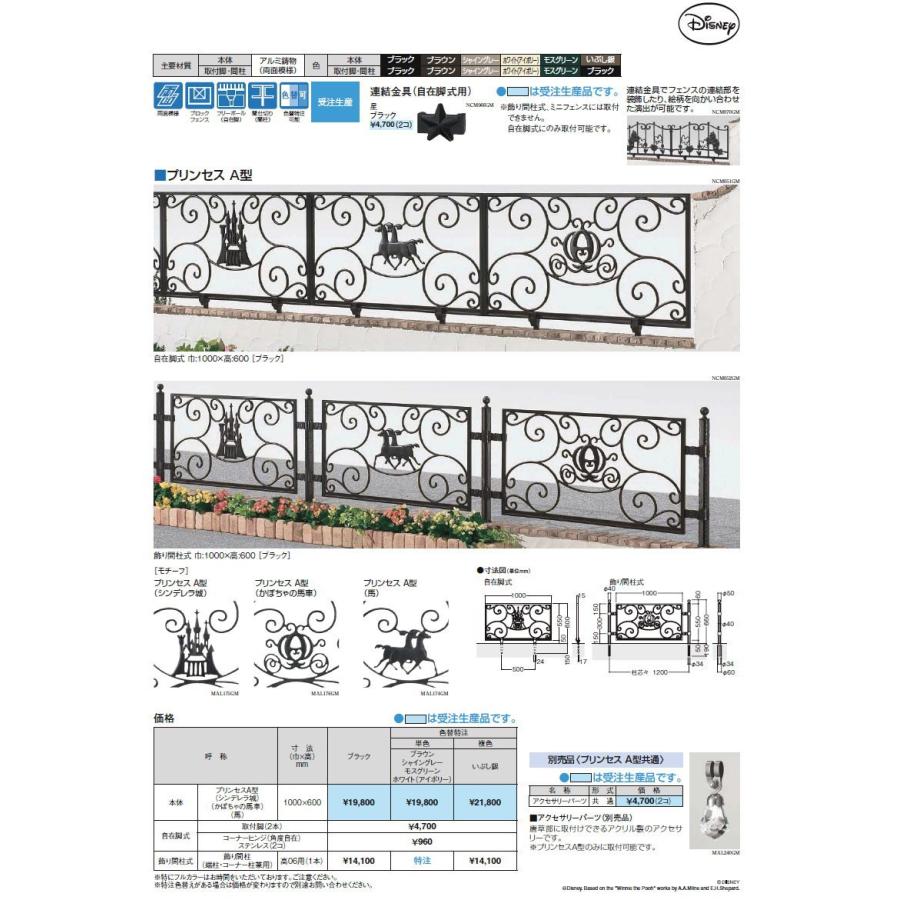 アルミ鋳物フェンス ディズニーフェンス 飾り間柱 端柱 コーナー柱兼用 1本入り Lixil リクシル Toex ガーデン Diy 塀 壁 囲い 境界 屋外 To06 Aidis Op 003 Diy エクステリアg Style 通販 Yahoo ショッピング