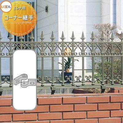 LIXIL TOEX エレナフェンス