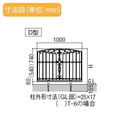 【無料★特典対象】 アルミ鋳物フェンス   LIXIL(リクシル) TOEX  キャスティナフェンス Ｄ型   フェンス本体   T-8   ガーデン DIY 塀 壁 囲い 境界 屋外の画像