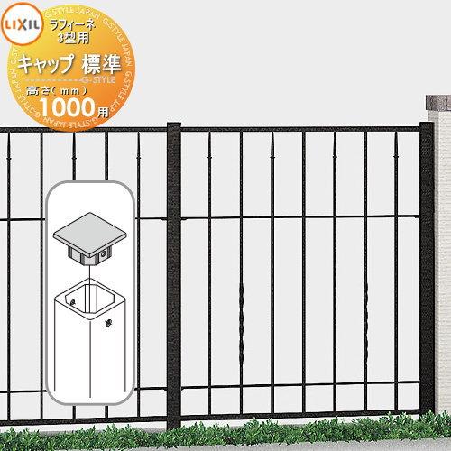 フェンス LIXIL ラフィーネフェンス3型 外構 5本セット 新品未開封