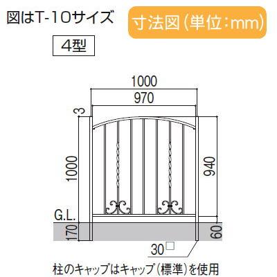 【無料★特典対象】 アルミ鋳物フェンス   LIXIL(リクシル) TOEX  ラフィーネフェンス 4型 間仕切りタイプ   フェンス本体   Ｔ-10   ガーデン DIY 塀 壁 囲いの画像