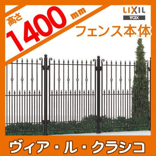 無料☆特典対象】 アルミ鋳物フェンス LIXIL(リクシル) TOEX 無料☆特典対象】 アルミ鋳物フェンス LIXIL(リクシル) TOEX