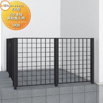 鋳物フェンス 門扉 Diy 工具 アーキキャストフェンス Fk型 ポーチ取り付け仕様 本体 両柱施工用 W09 住宅設備 T10 Lixil リクシル 門扉 玄関 Toex ガーデン 塀 Diy 境界 Diy エクステリアg Style 壁 囲い 屋外 To06 Akf Fk 1 01 超格安セール