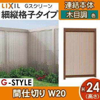 超激安^ - ^LIXIL 縦格子フェンス　3枚新品セット 無料☆特典対象】 フェンス LIXIL フェンスAB TR3型 フェンス本体 H800