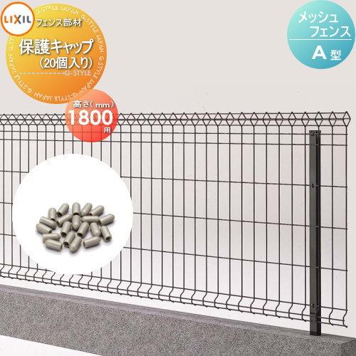 部品】 スチールメッシュフェンス LIXIL(リクシル) TOEX 自在柱 部品】 スチールメッシュフェンス LIXIL(リクシル) TOEX 自在柱