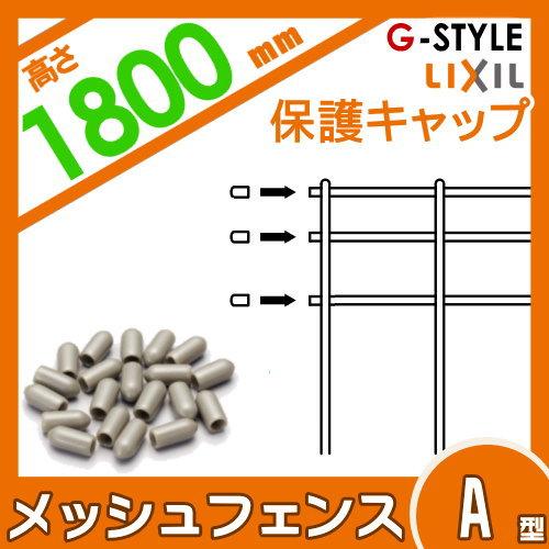 部品】 スチールメッシュフェンス LIXIL(リクシル) TOEX 自在柱 部品】 スチールメッシュフェンス LIXIL(リクシル) TOEX 自在柱