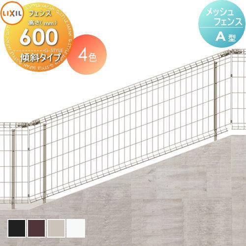 無料☆特典対象】 スチールメッシュフェンス LIXIL(リクシル) TOEX
