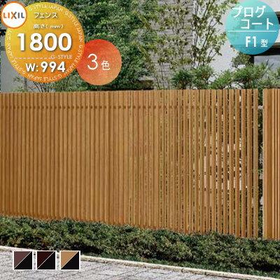 レトロ 風 に 目隠し フェンス 12マロンブラック.jpg