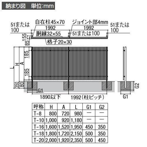 【無料★特典対象】 フェンス 目隠し   LIXIL(リクシル) TOEX  プログコートフェンスF3型   本体   アルミカラー   W994×H2000   境界 屋外 アルミ 形材フェの画像
