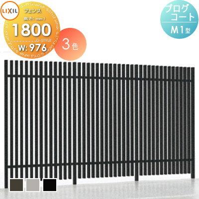 リクシル LIXIL プログコートフェンス M1型 T-18本体 2枚 プログコートフェンス M1型 複合色-LIXIL(TOEX) - フェンス・柵